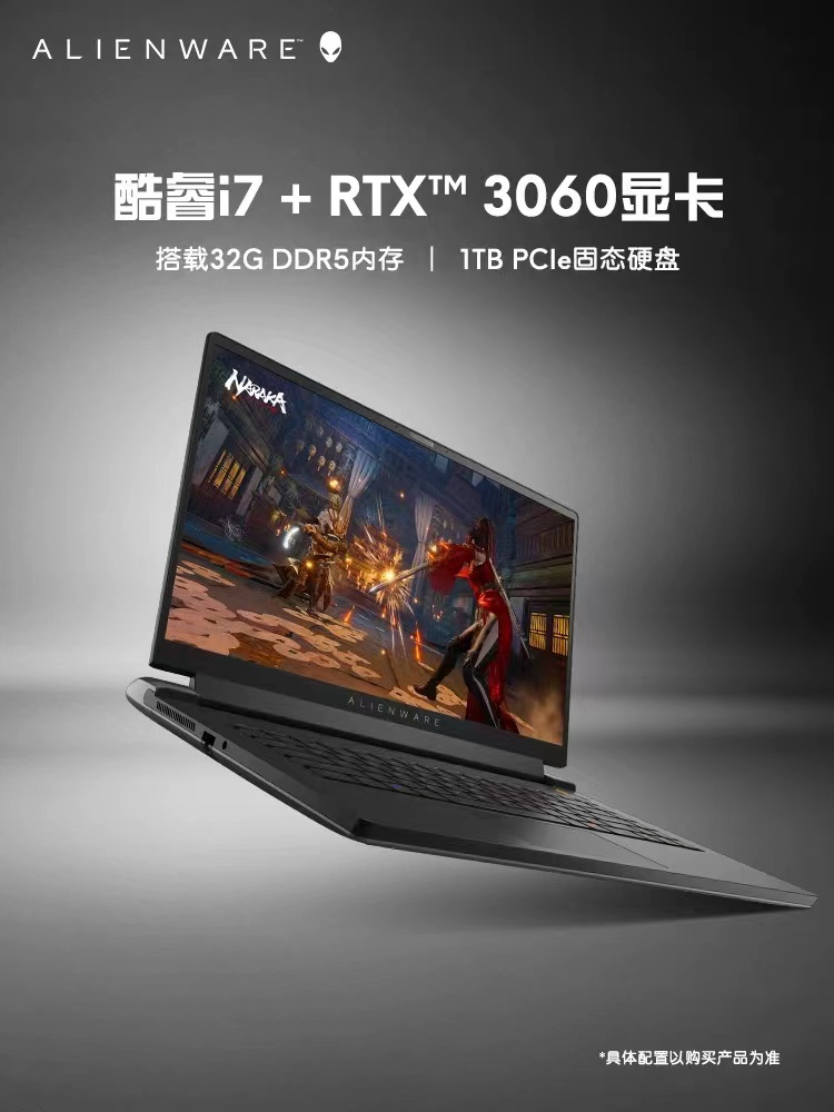 外星人ALIENWARE m15 R7 高端游戏本 12代i7 32G RTX3060 QHD 240Hz 高刷屏 轻薄笔记本电脑2765QB