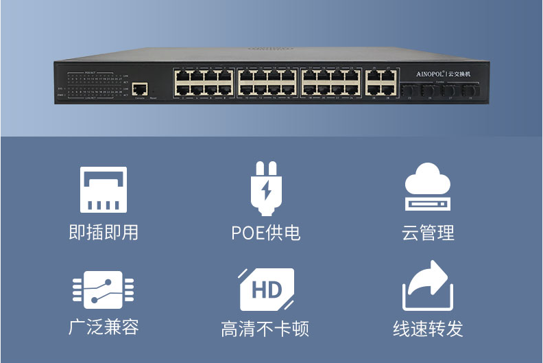 智慧光迅千兆 SFP 交换机选购科普：精准匹配网络需求